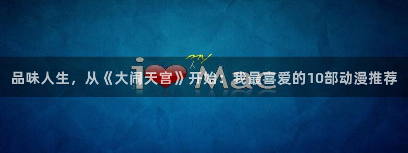 51动漫官网官方进入版本下载
